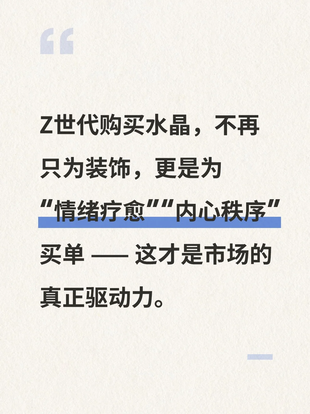 出海|Z世代的“情绪解药”与商业新蓝海