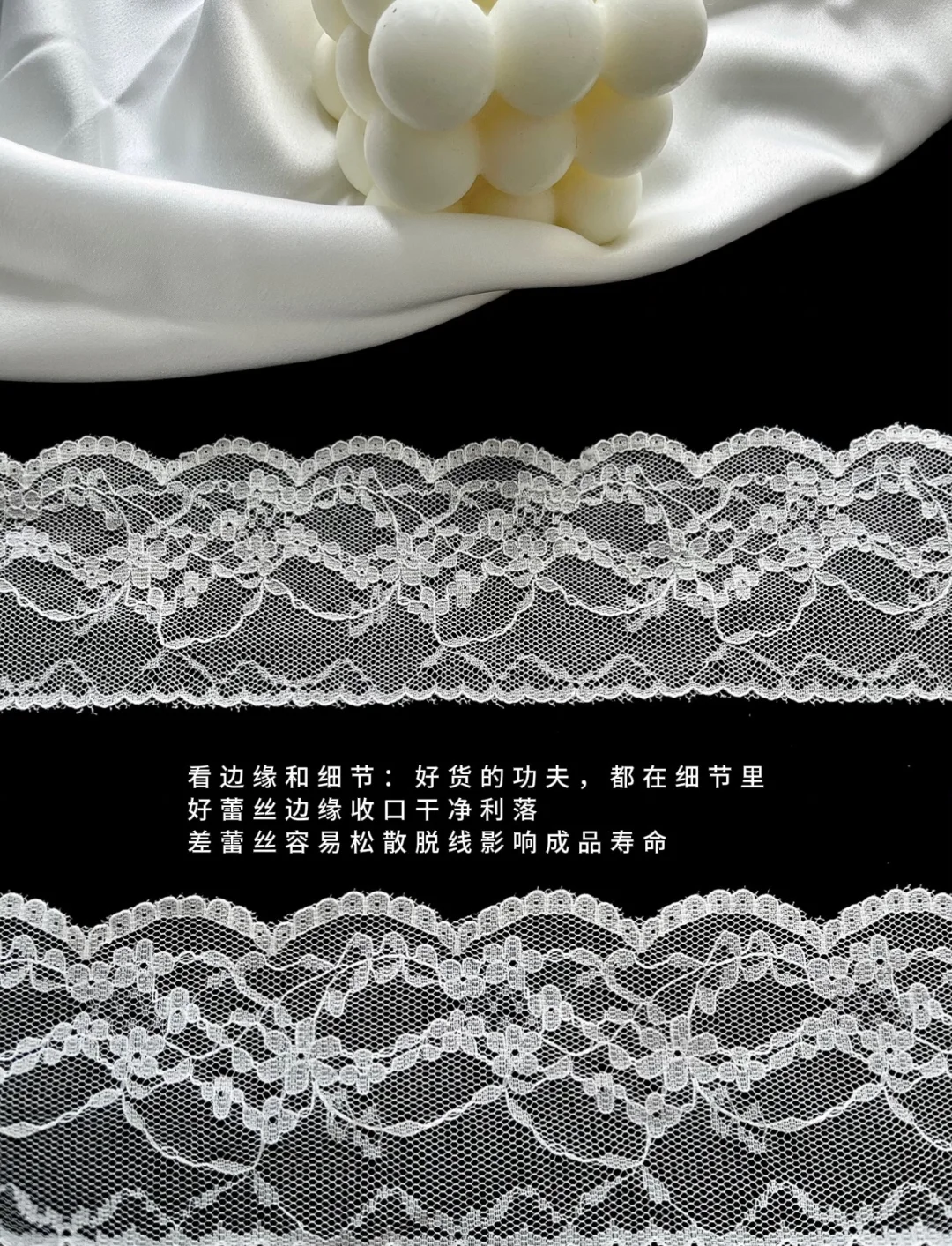 自从学会这4招,再也没被蕾丝供应商坑过