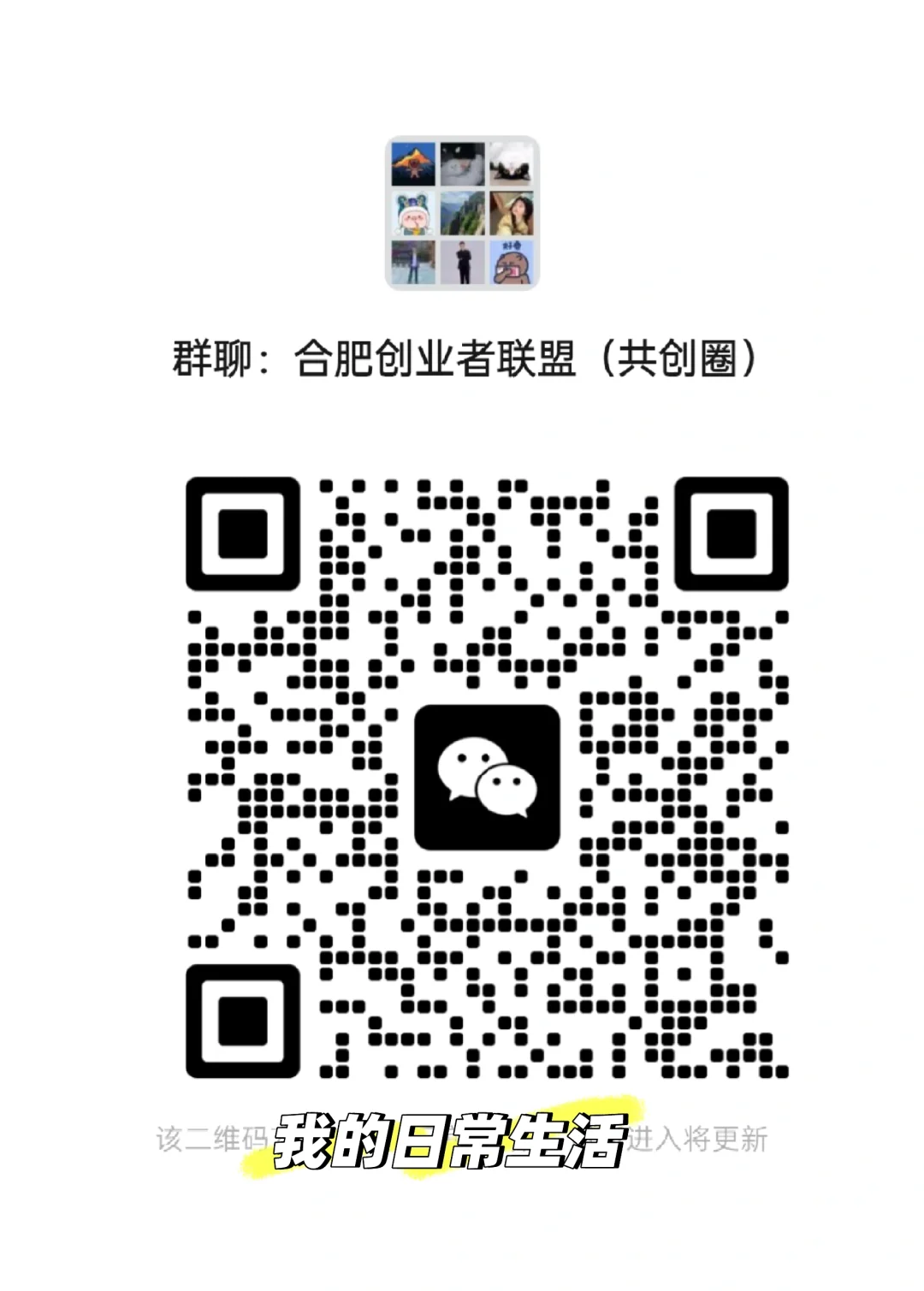合肥深度交流资源互换