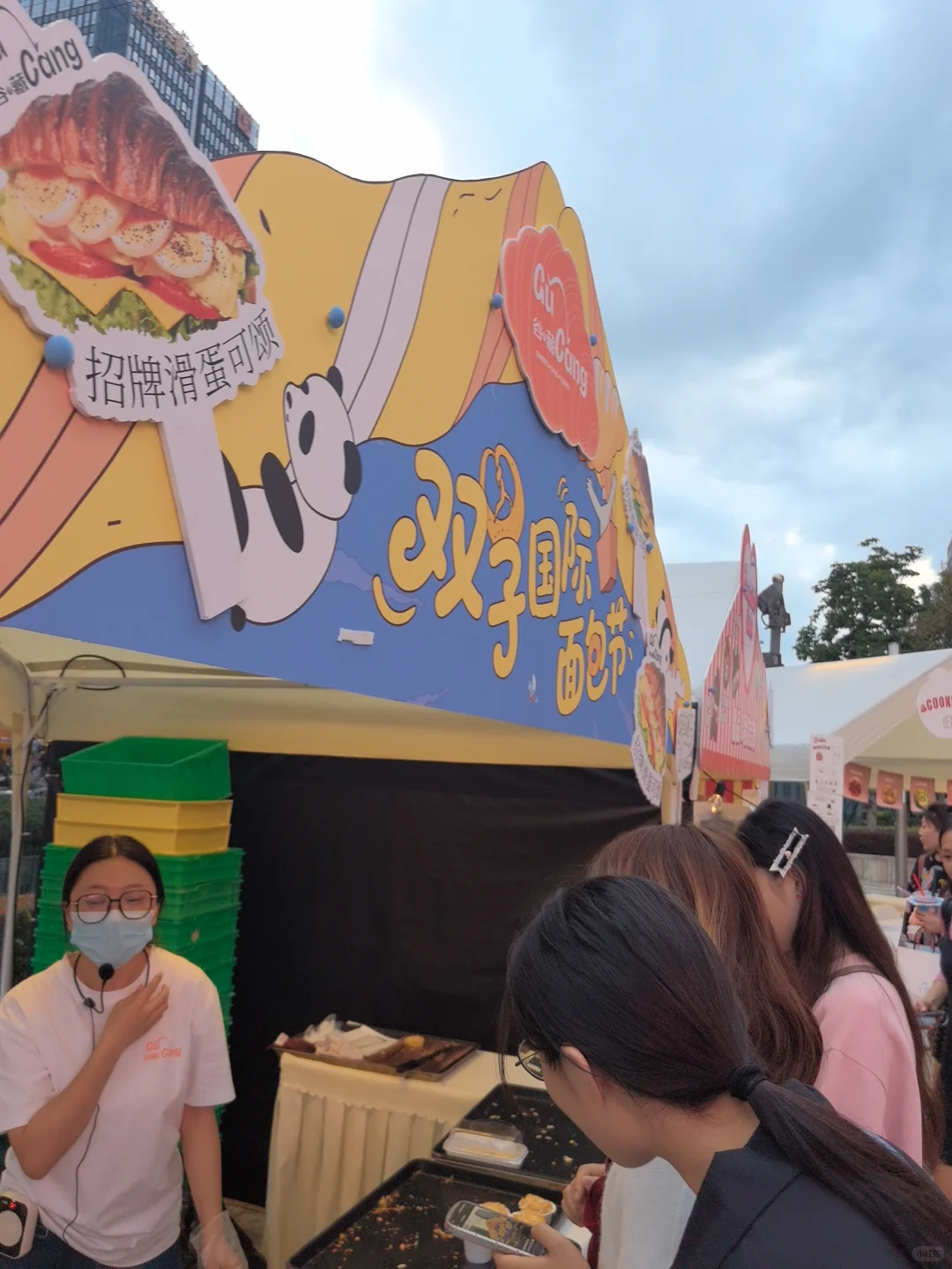 谷藏也来啦