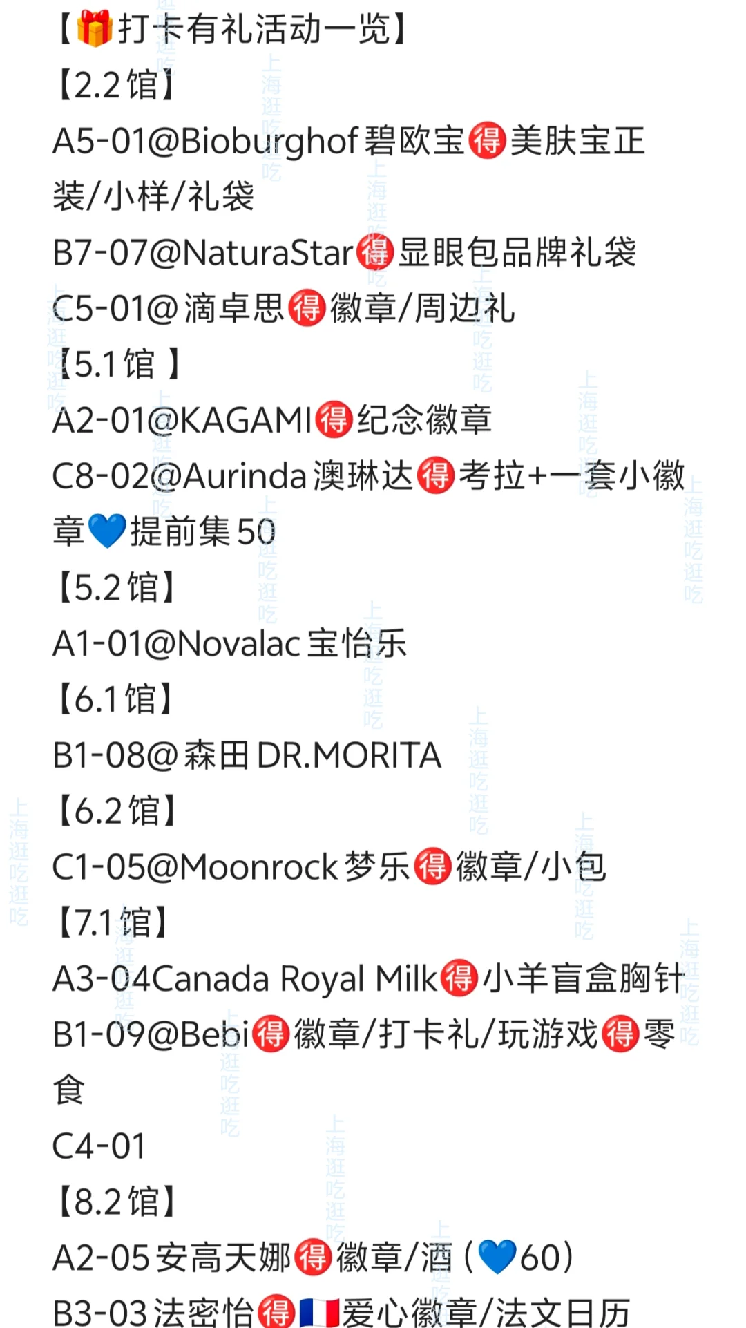 进博会逛展全攻略‼️领的就是国际鸡蛋?