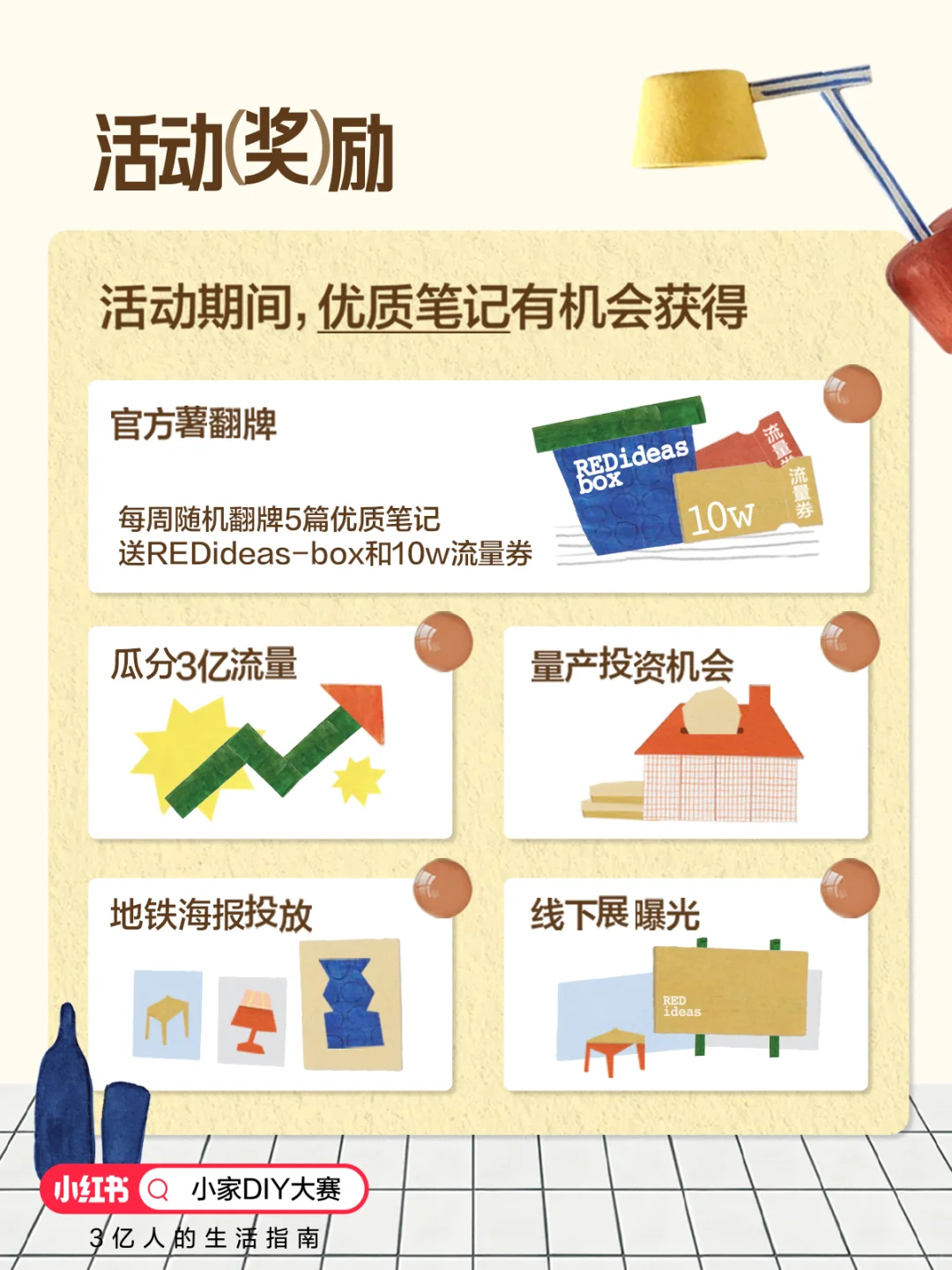 小家DIY大赛开启！我的家，手造的?