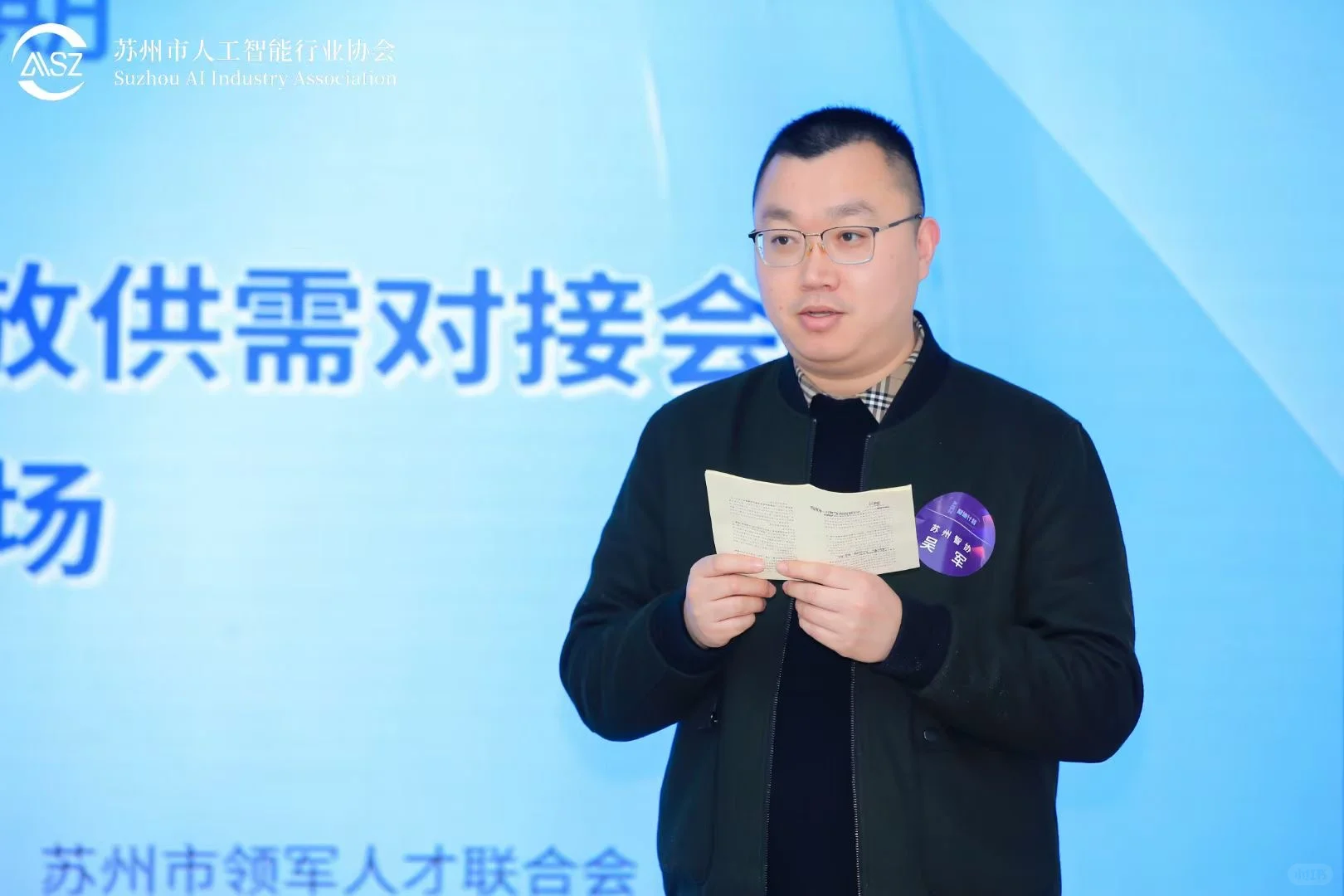 具身智能机器人供需对接会