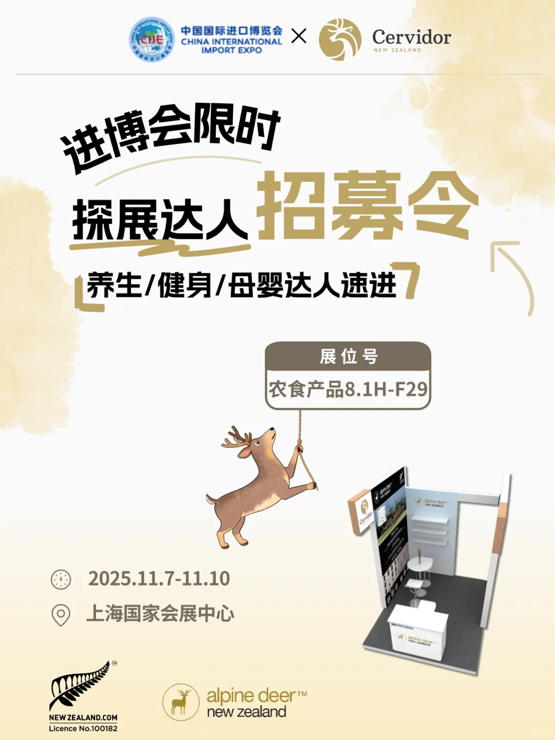 进博官号摇人!养生/健身/母婴达人速集合!