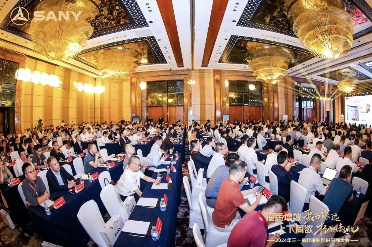 三一重起-供应商大会