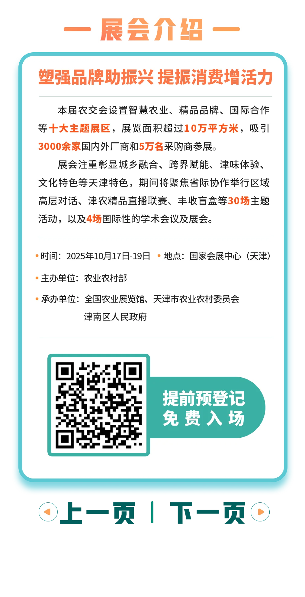 击鼓传花赢好礼！