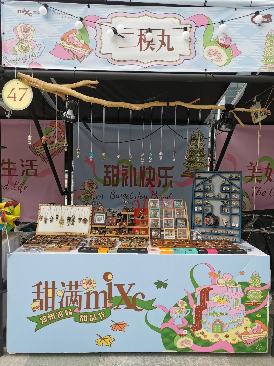 重生之我在万象城甜品市集卖机器人