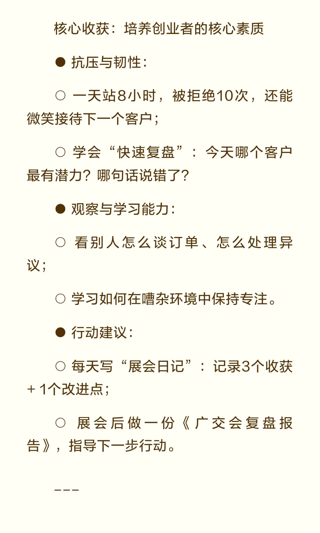 外贸创业新人自己去广交会：一场低成本、高