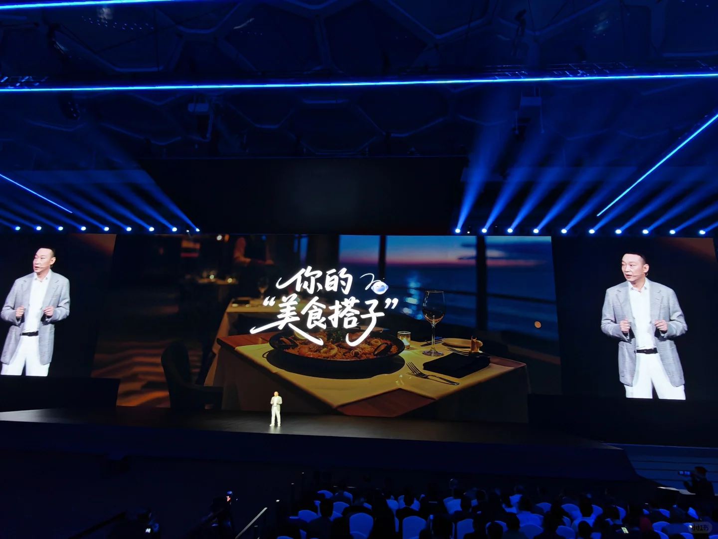 荣耀Magic8新品发布会现场