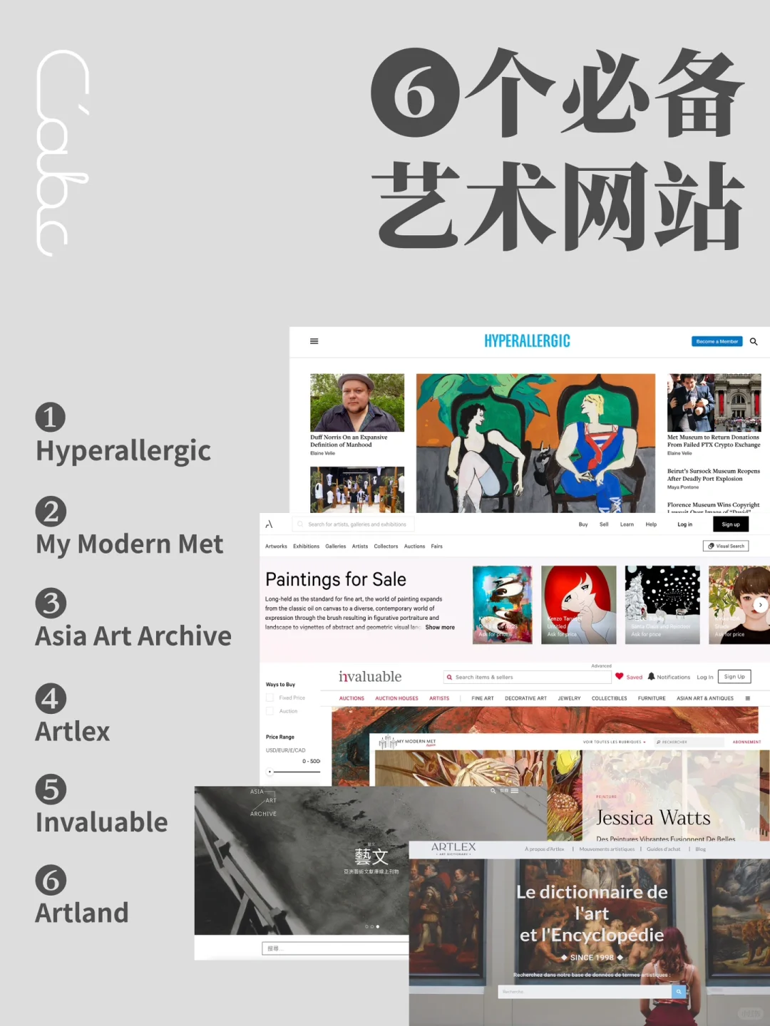 艺术网站｜藏家都在看的6个宝藏平台?