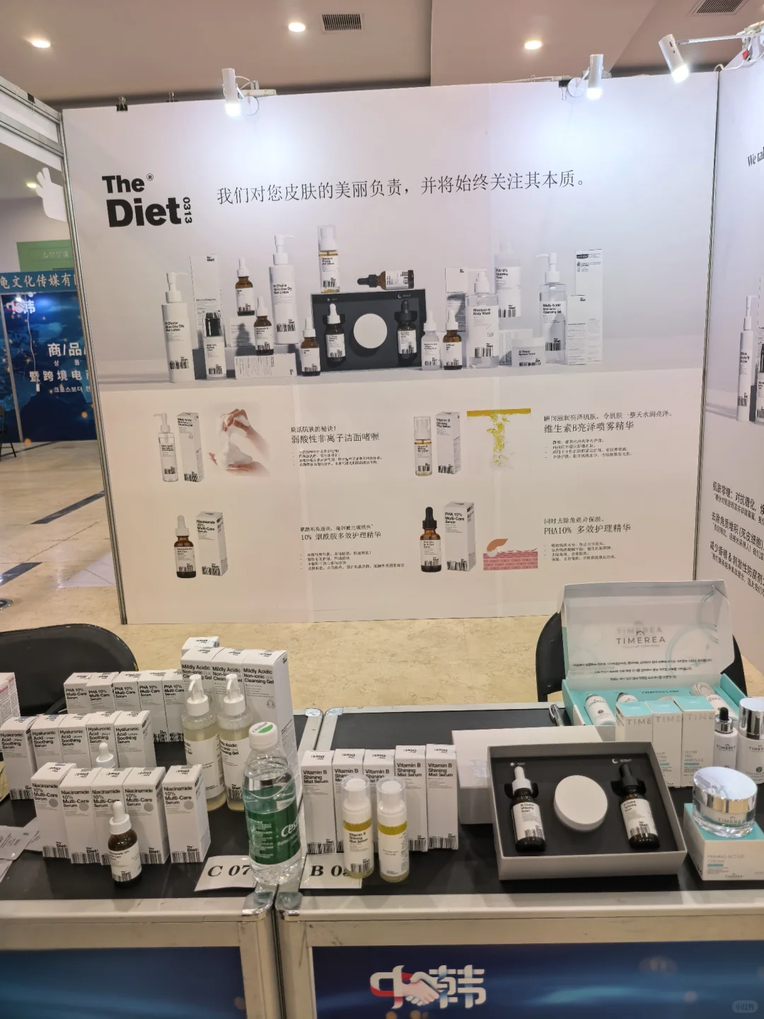 韩国美妆展空降奥莱(^～^)