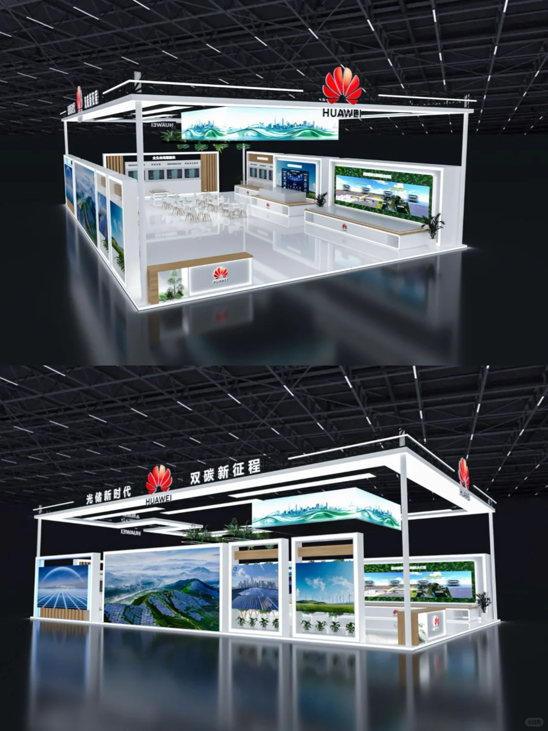 ?华为展台✖️光伏展｜260平高级简约展台设计