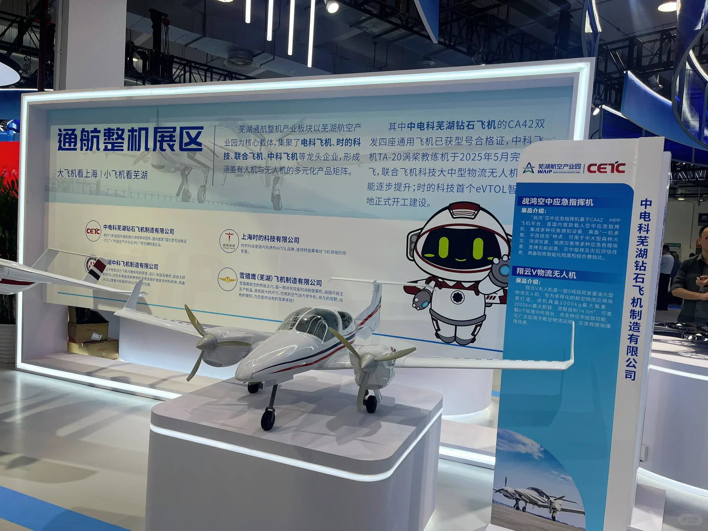 科技感eVTOL