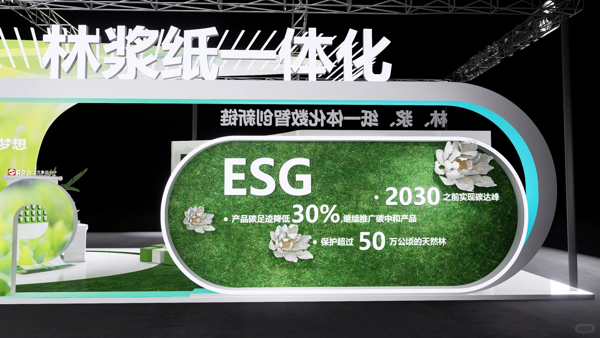 会展搭建界的?绿色美学天花板