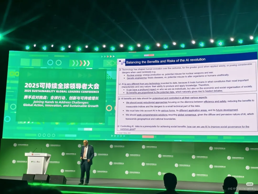 2025可持续全球领导者大会盛况