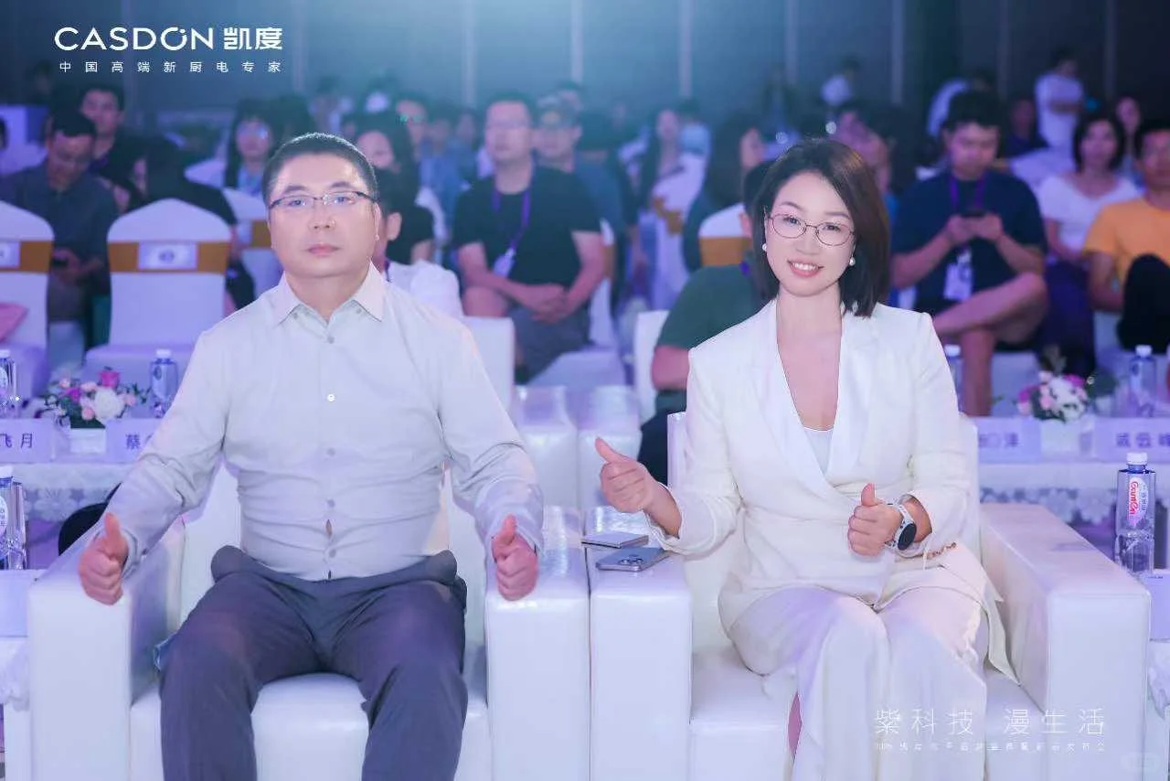 凯度电器秋季品牌盛典暨新品发布会