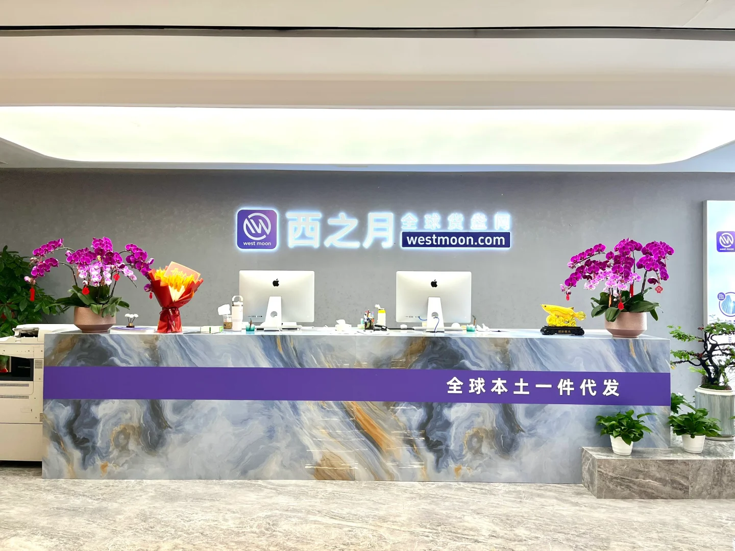 西之月跨境