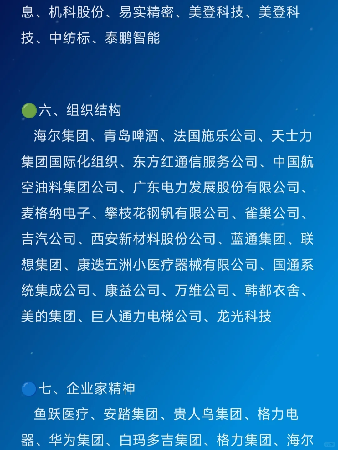 导师推荐的工商管理公司案例合集?