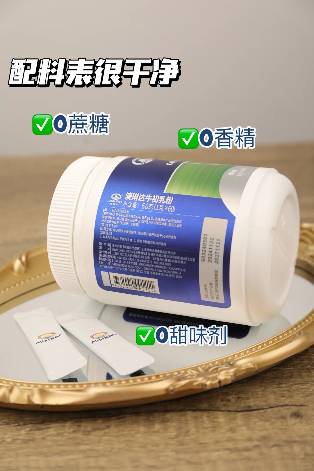 谁懂啊!挖到宝了,肠道娇嫩娃终于有救了