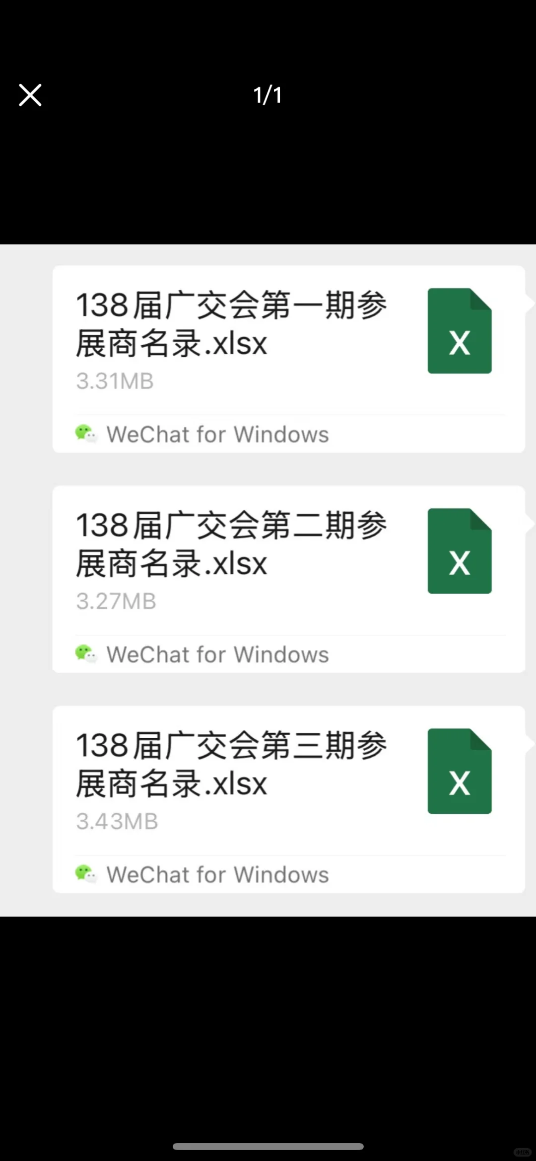 我们终于等到你!广交会展商名录!