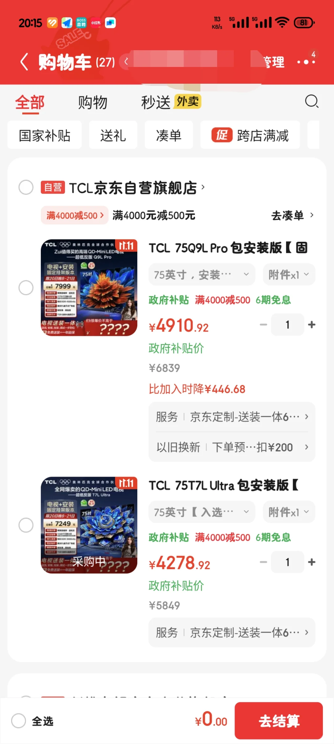 迷瞪跟团真的挺可笑的