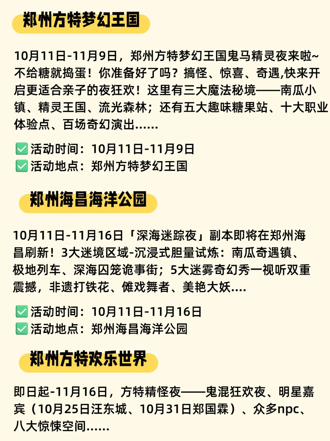 大多免费!郑州10.13-10.19本周活动指南!