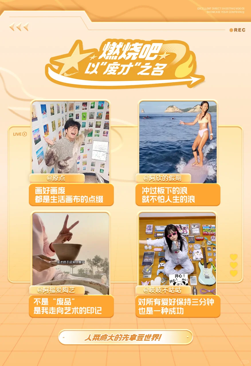 本队把话放在这:是废才,总能燃起来!