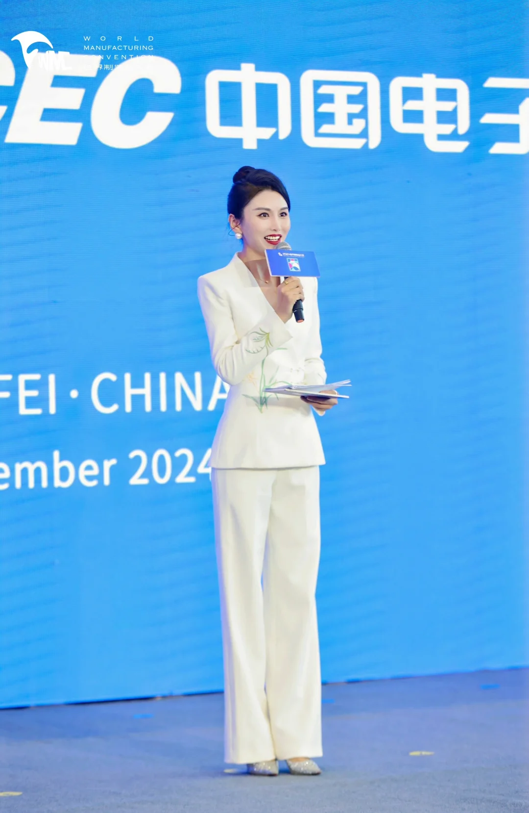 2024年世界制造业大会