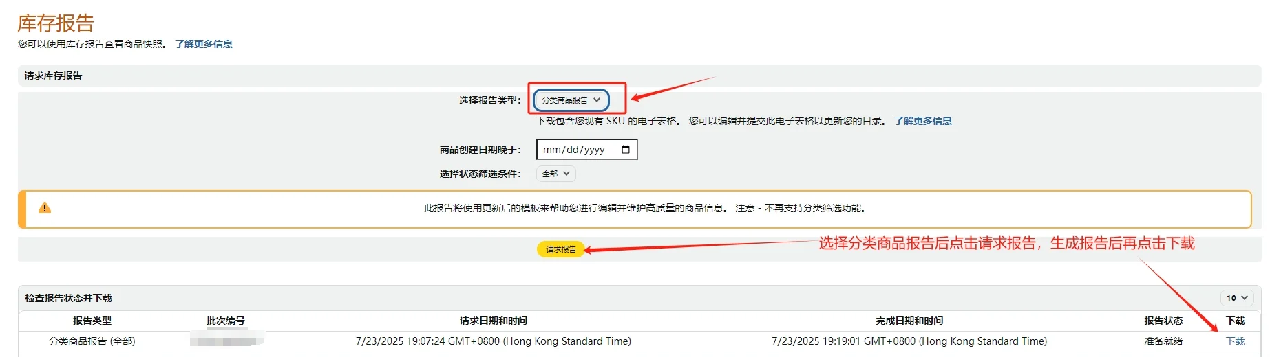 欧洲站大面积触发:提供缺失的COO信息