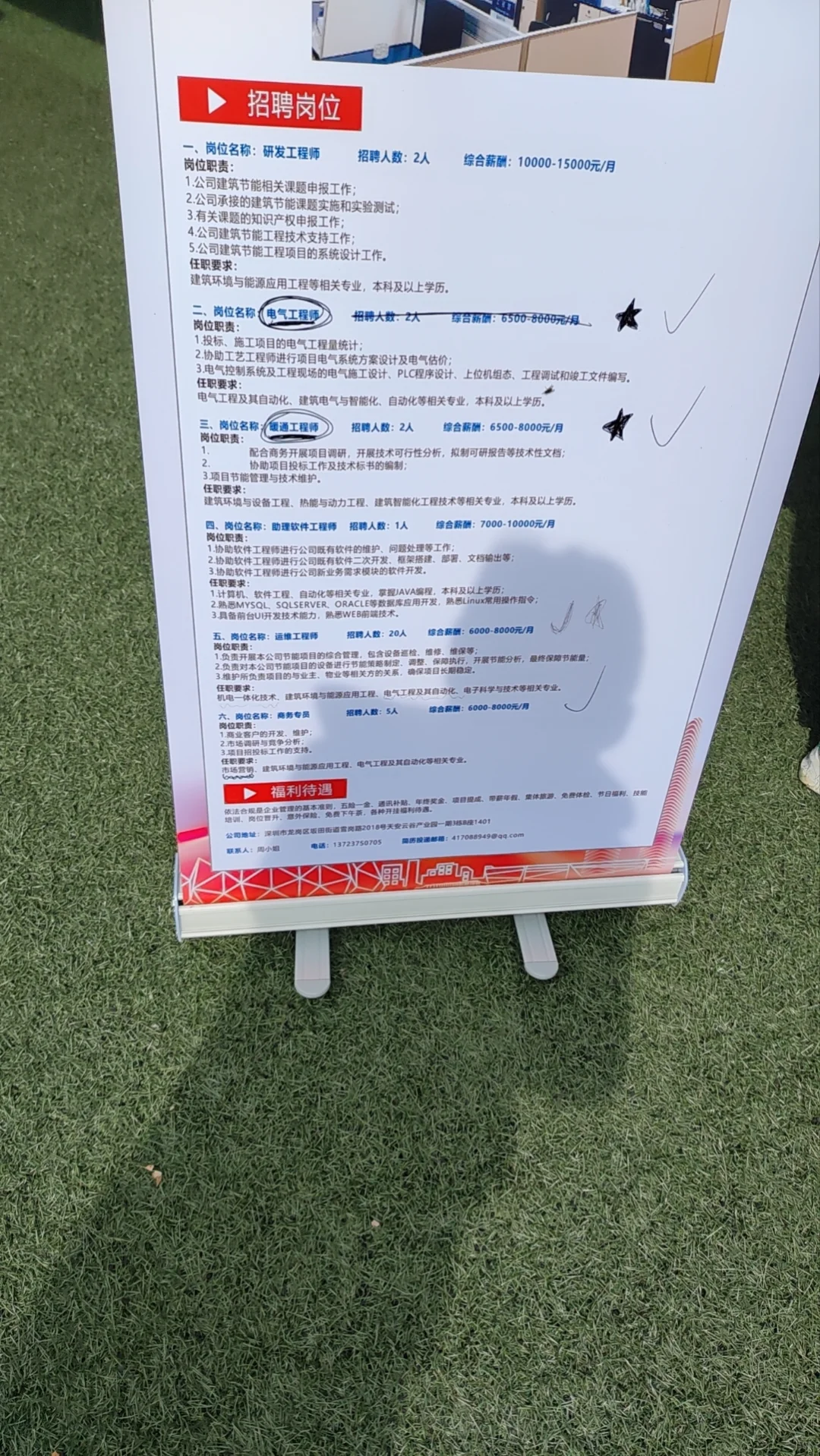 湛科2025供需见面会