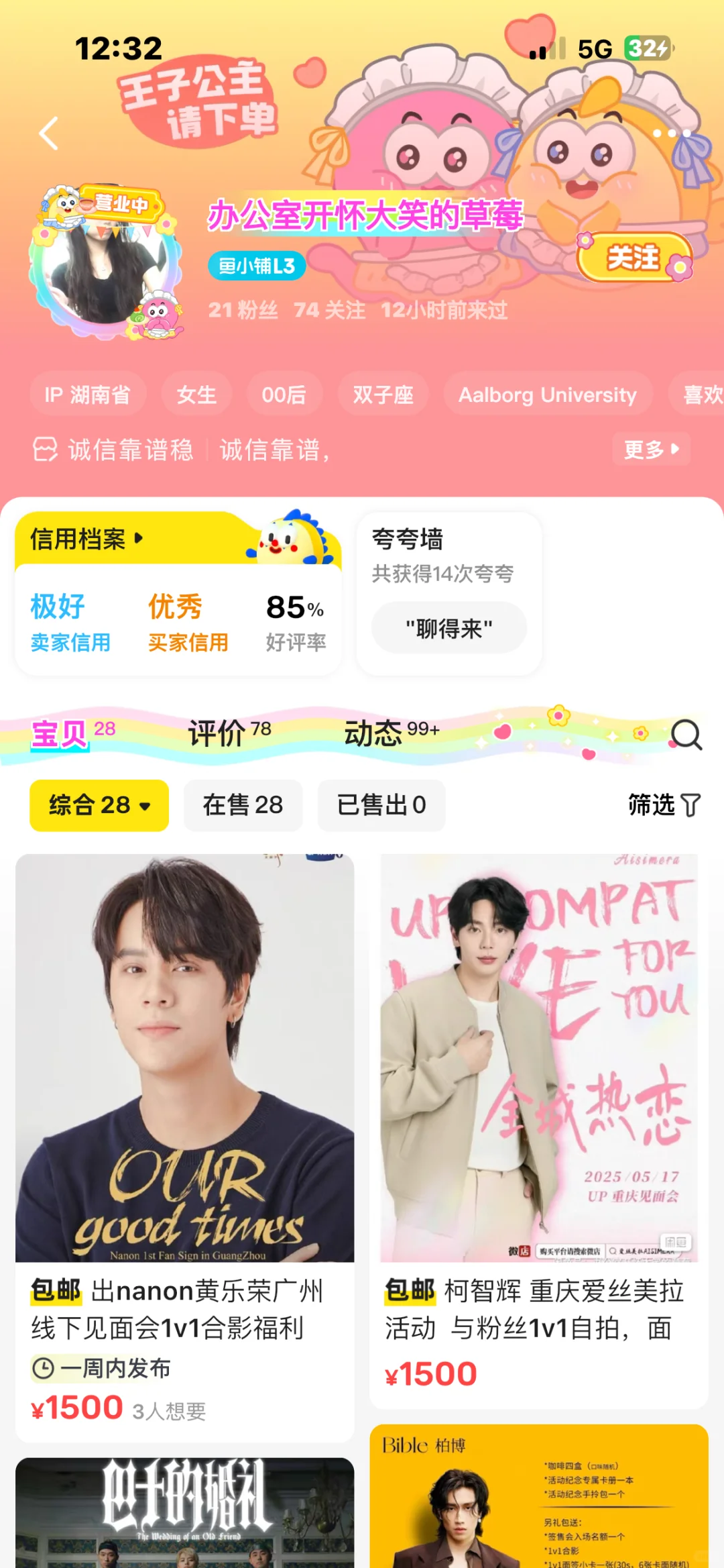 ‼️线下见面会避雷骗子⚠️