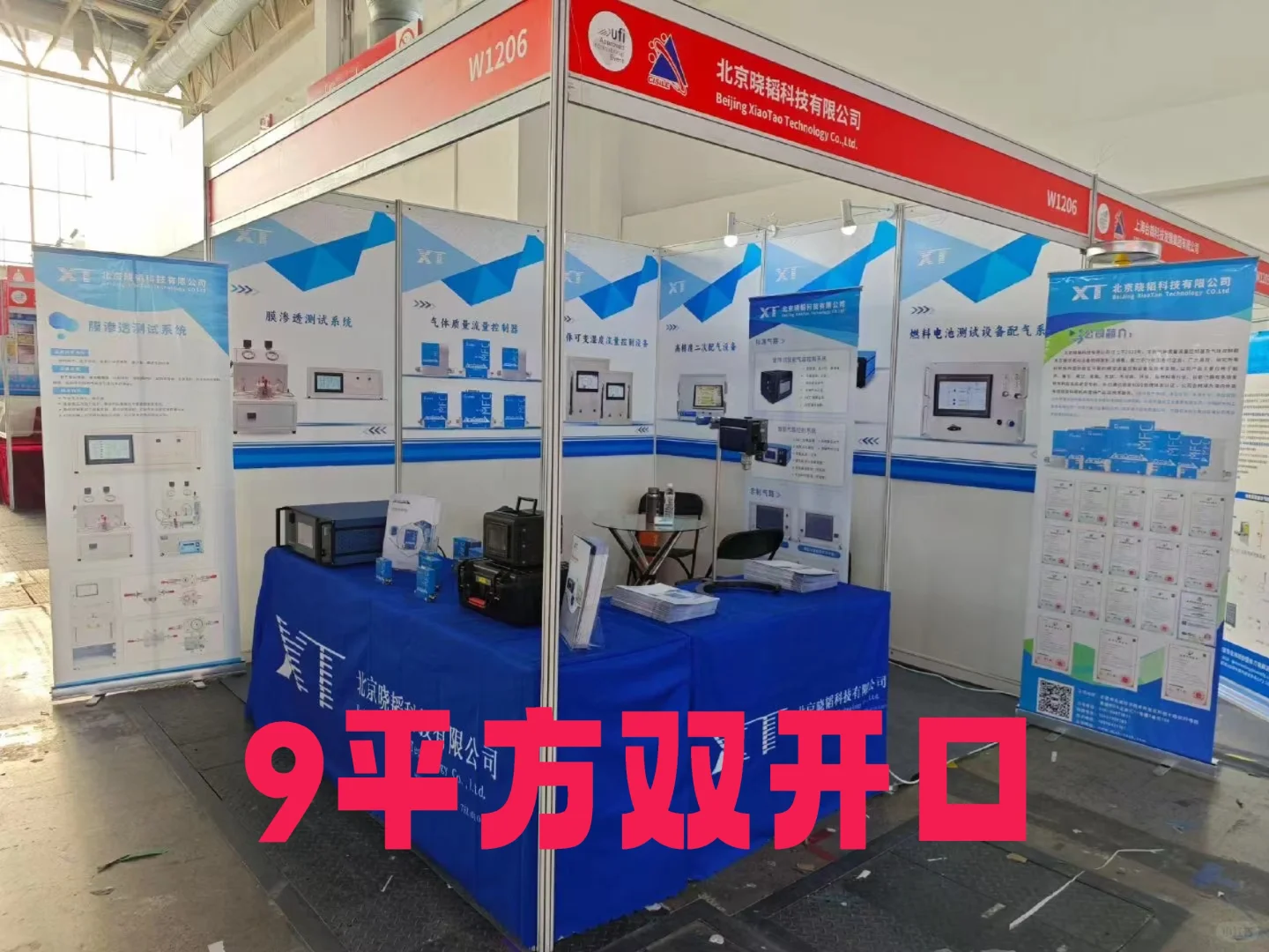 标准展位怎么装修？ 9平方展位