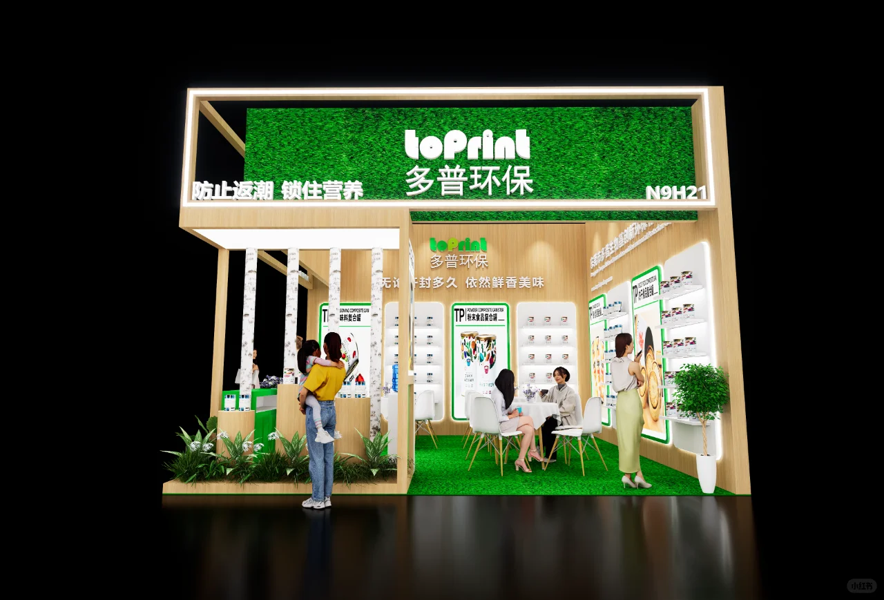 环保展台设计