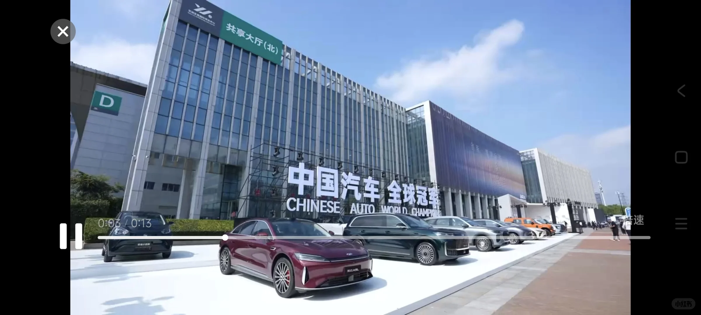 奇瑞全球创新大会