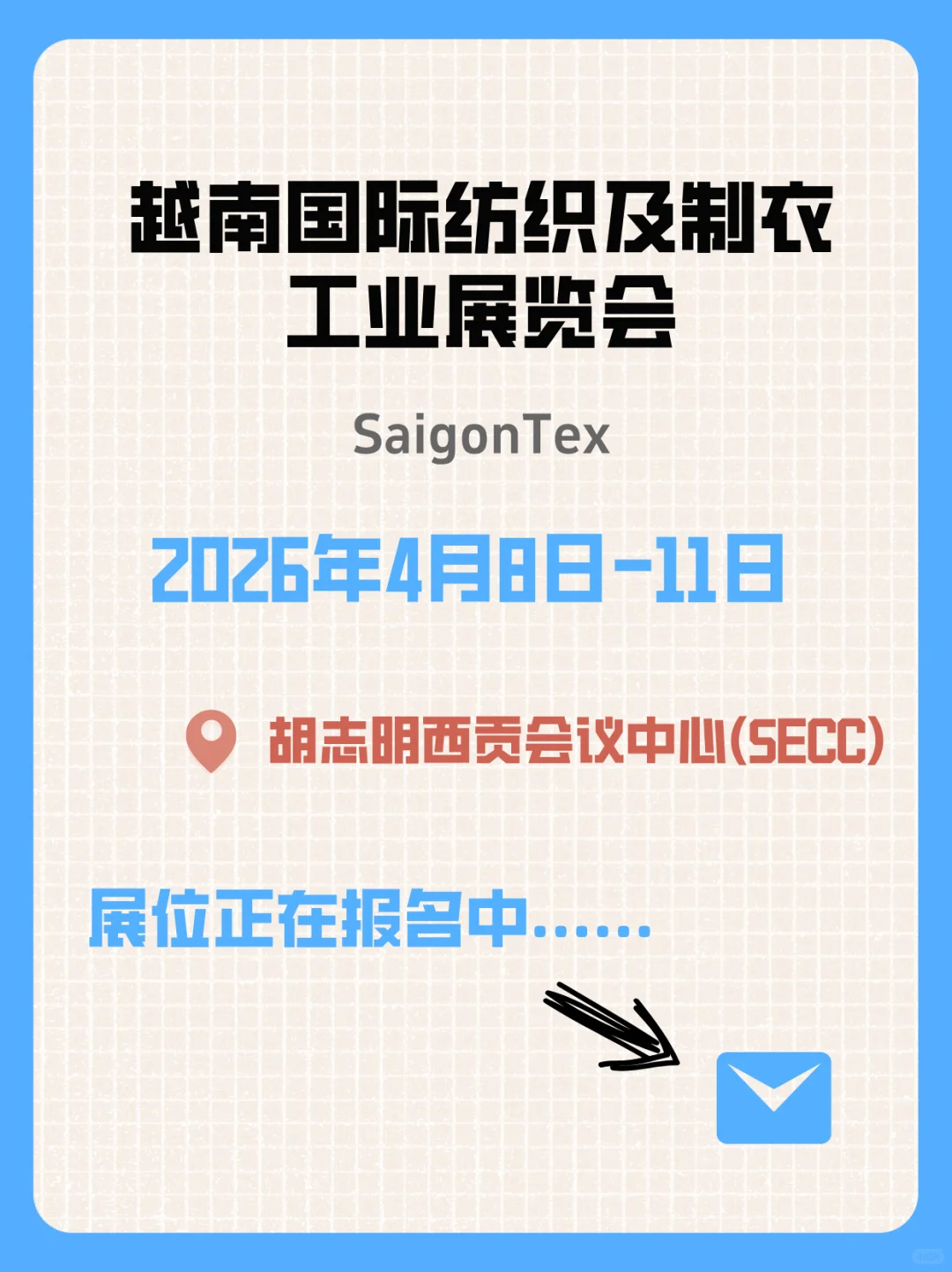 26年4月越南国际纺织及制衣工业展可报名~
