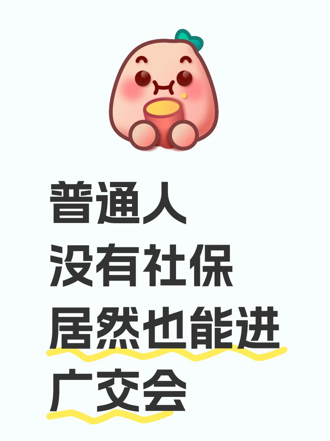 普通人可以进广交会