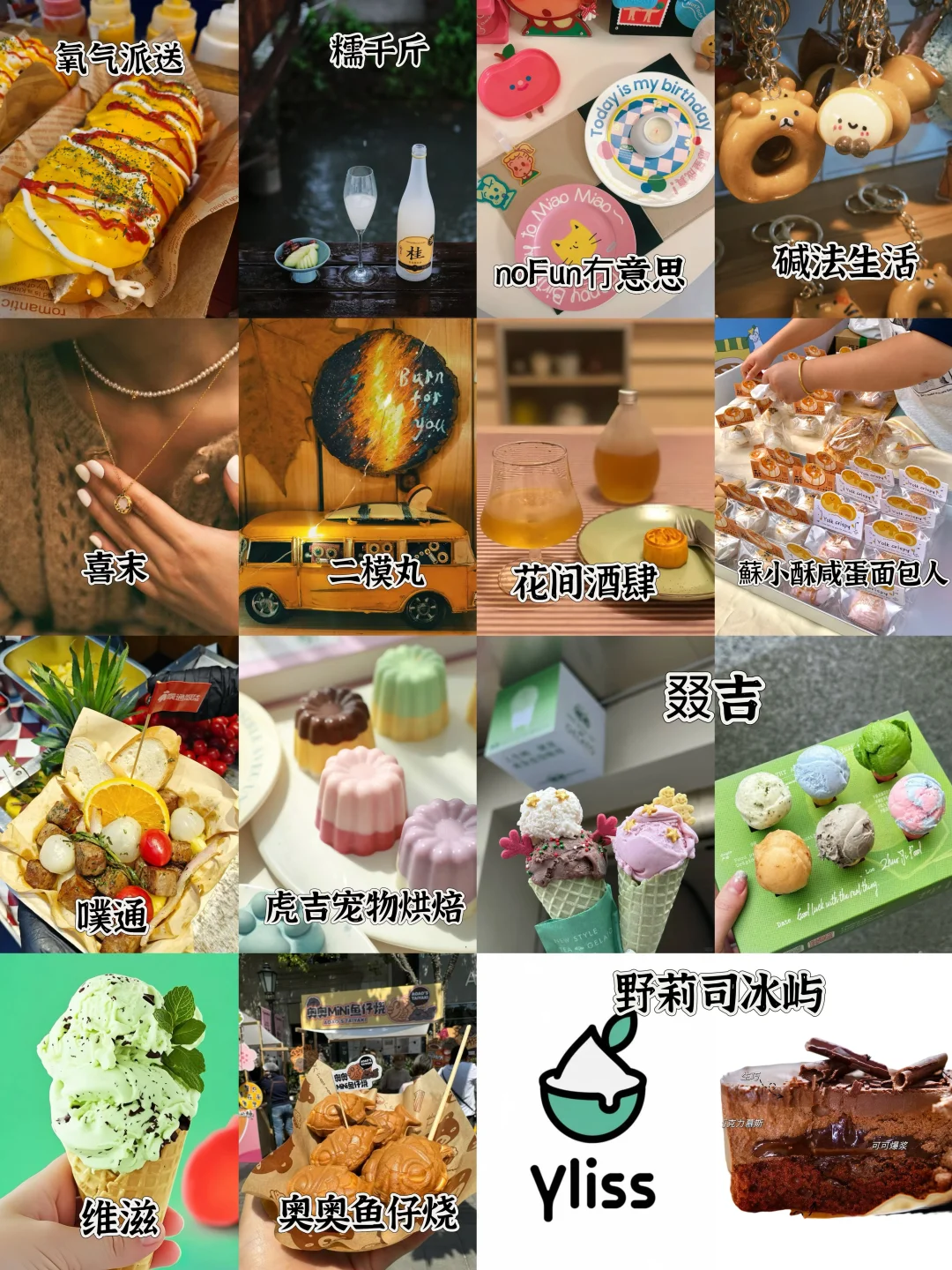 超全攻略！郑州首届甜品节来了?