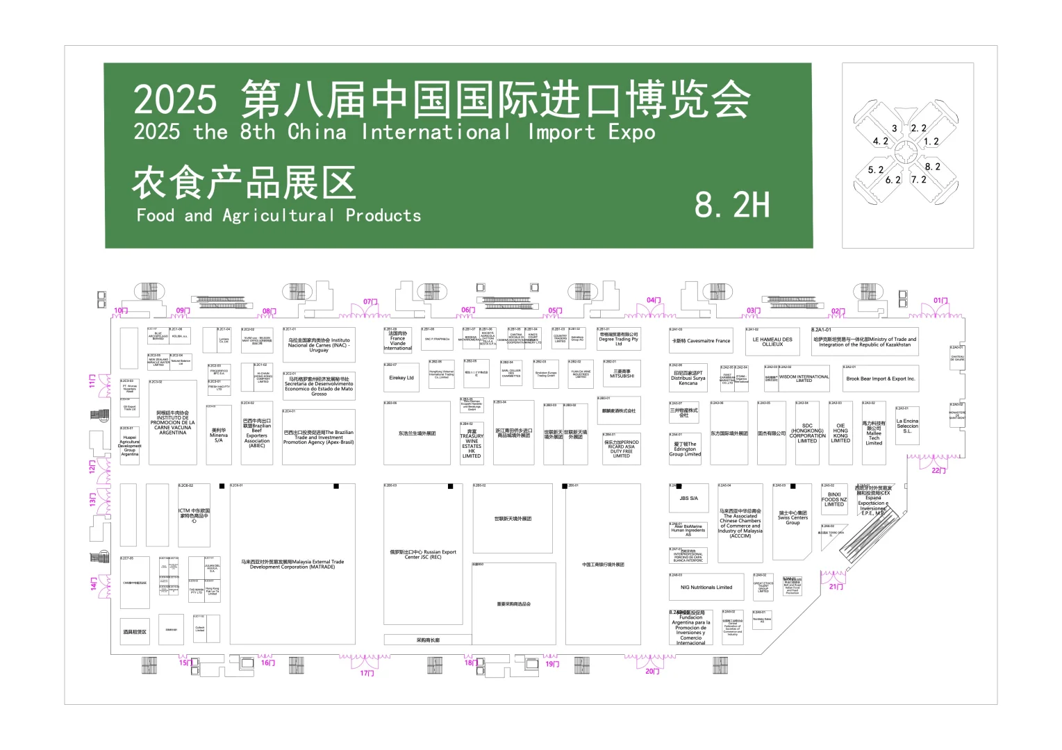 2025CIIE进博会展位图合集+参展名单 ?️