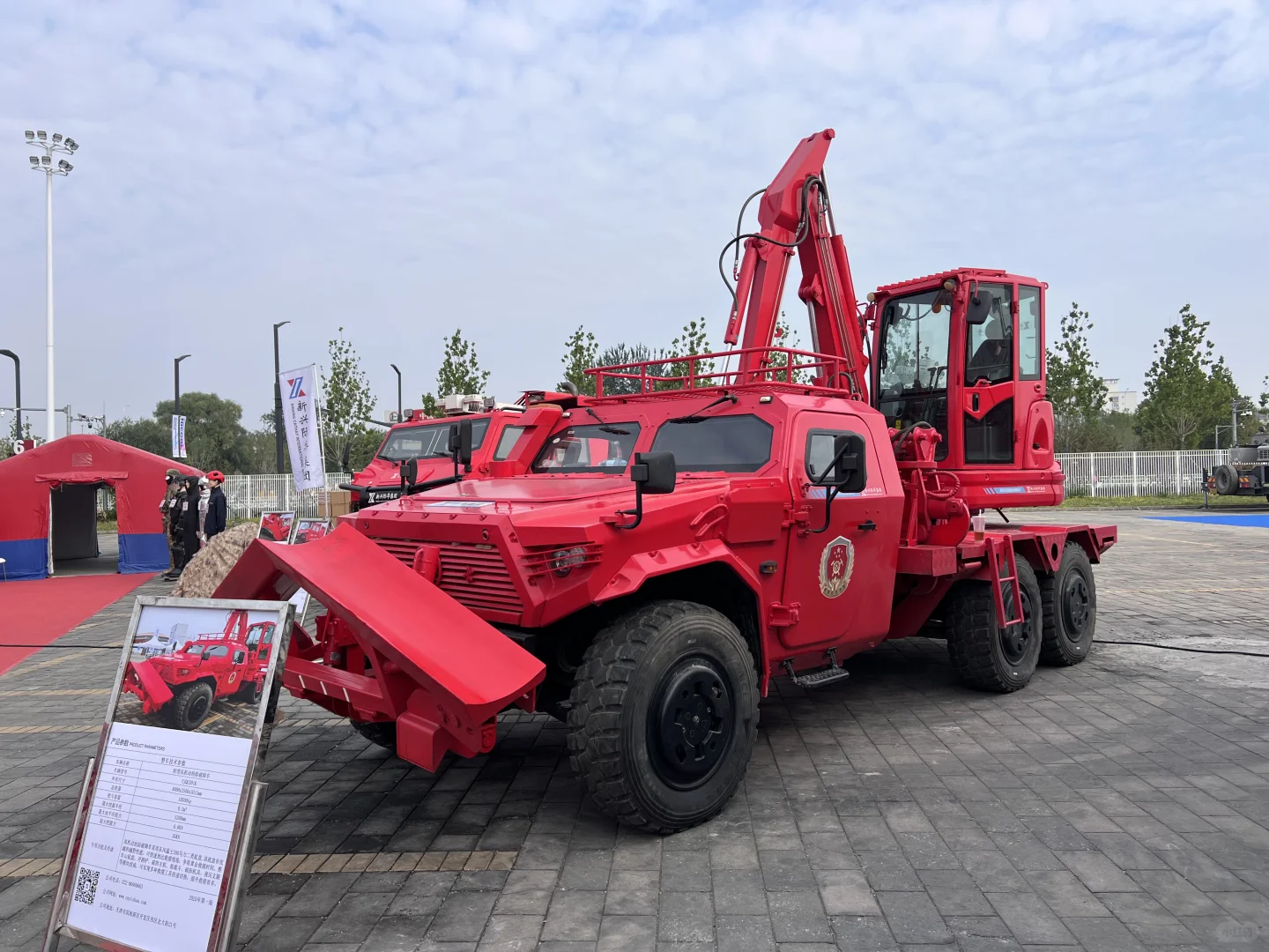 中国国际消防展