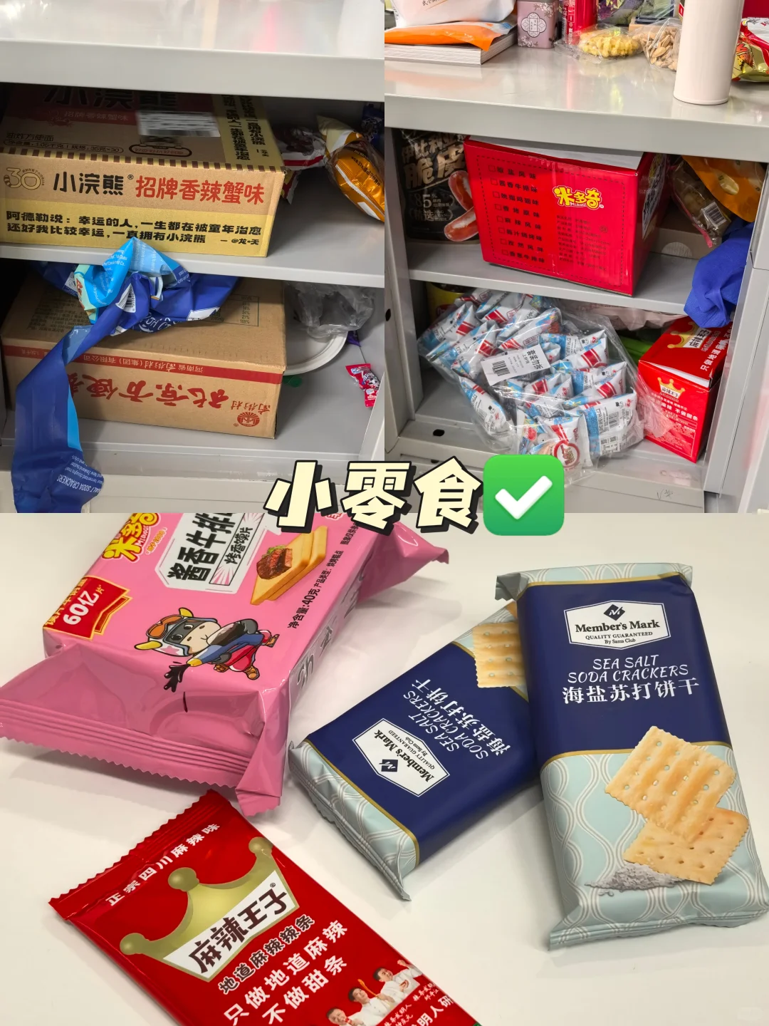武大女研 | 华为实习四个月后