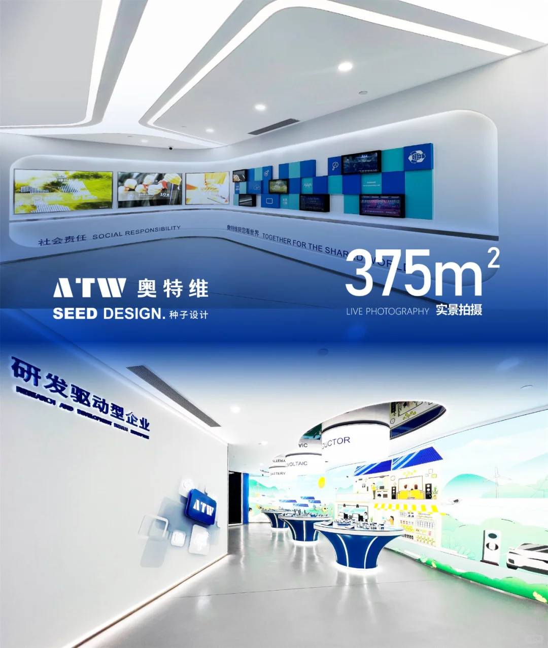 企业展厅设计|奥特维科技感展厅设计