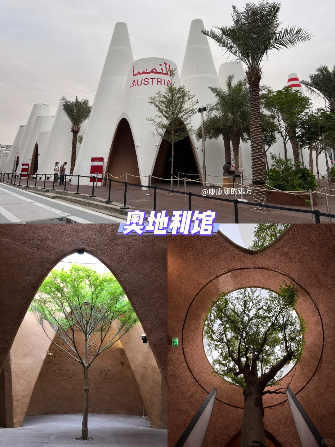 建筑采风|迪拜世博会68个场馆实拍回顾4【终】