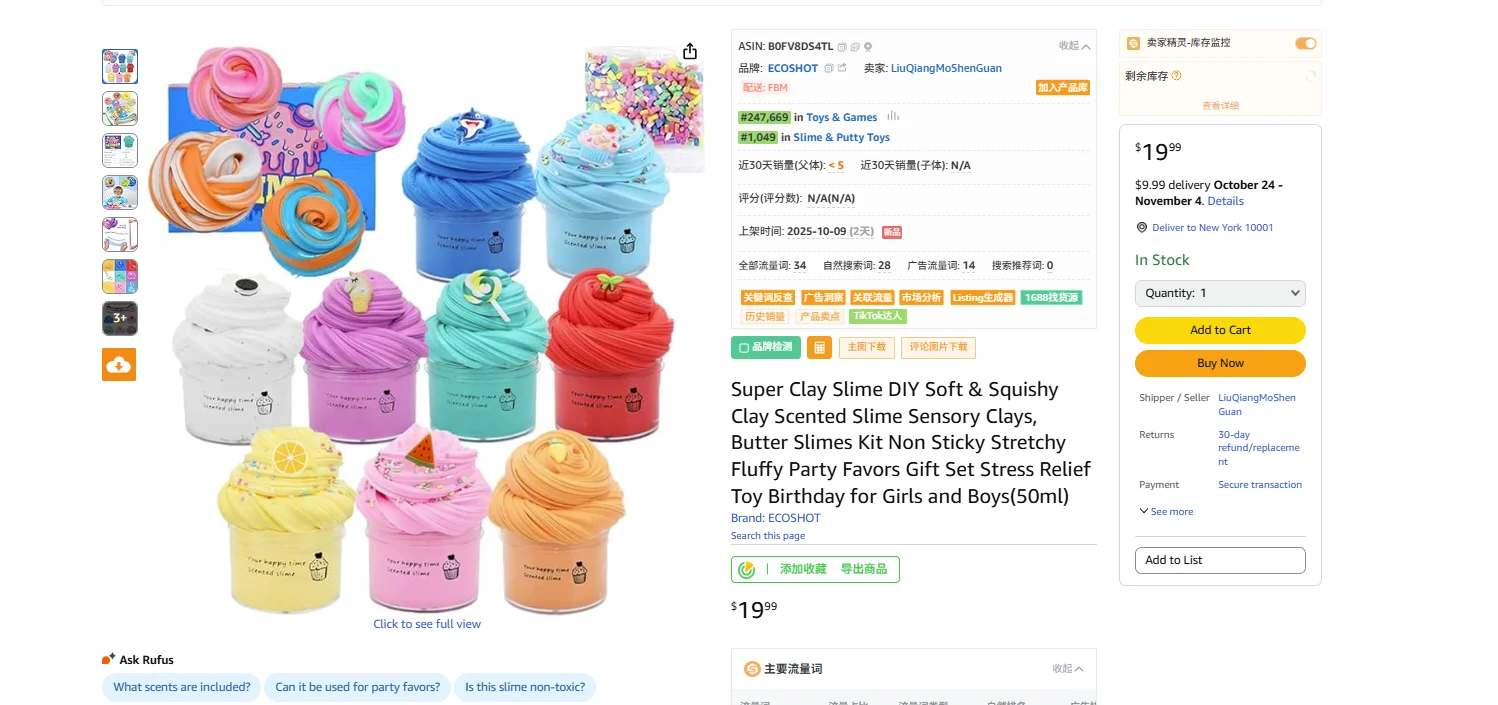 10.11 亚马逊选品