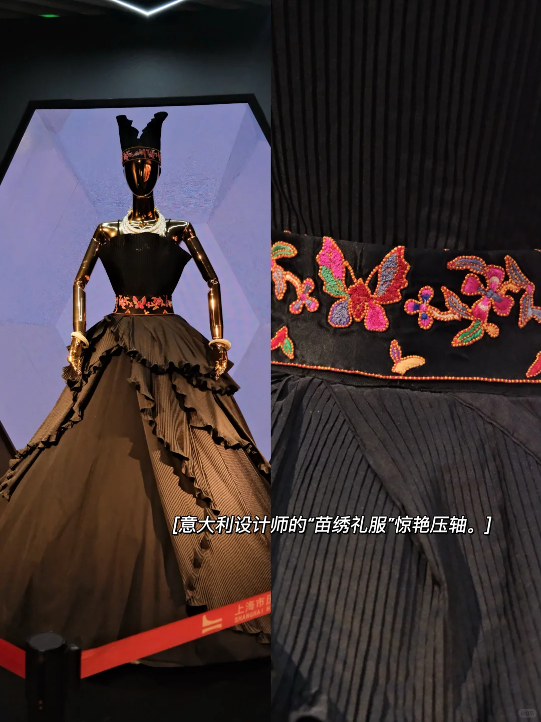 上海|展览|小众宝藏西南服饰美学展