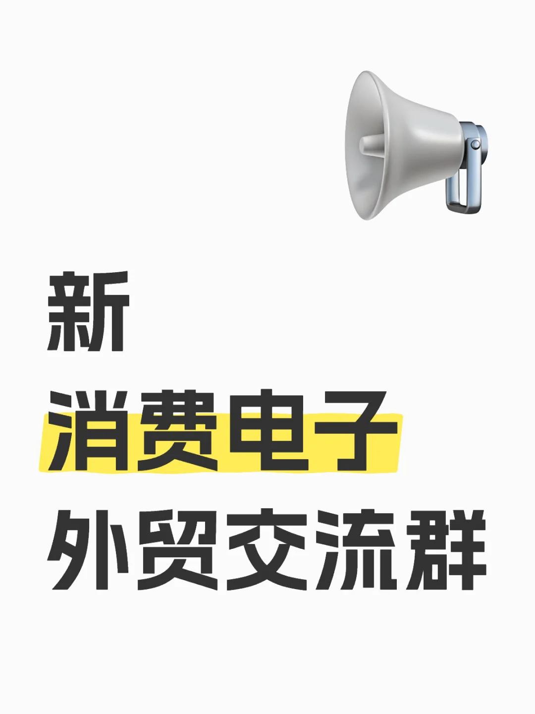 3c数码，消费电子的看过来