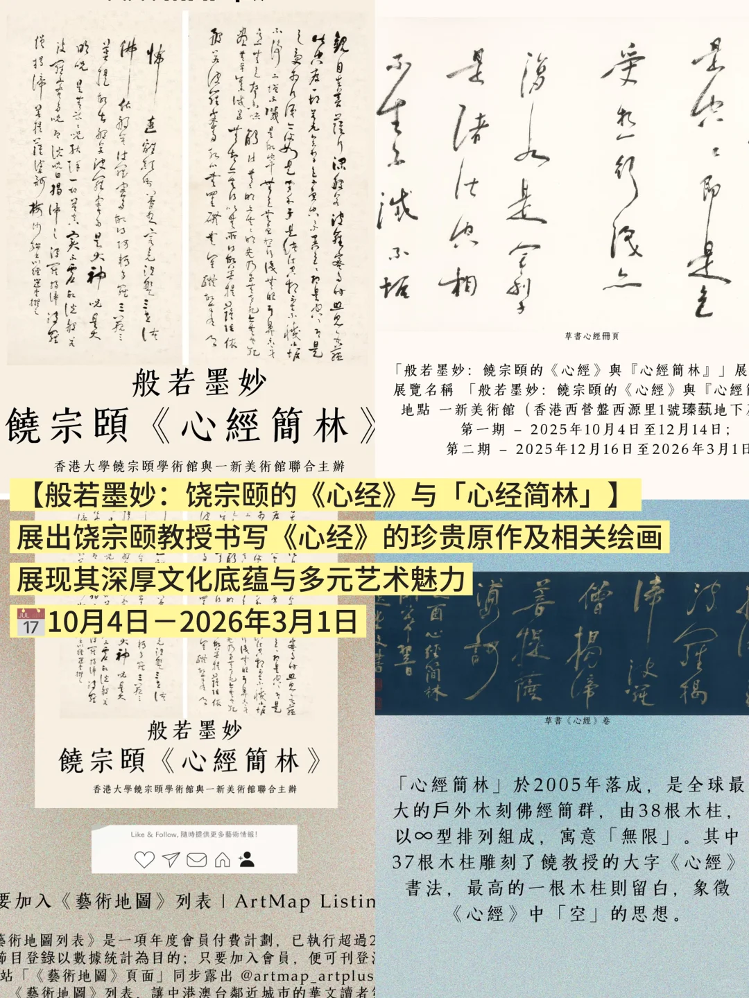 ??香港10月最新展览活动推荐❗️