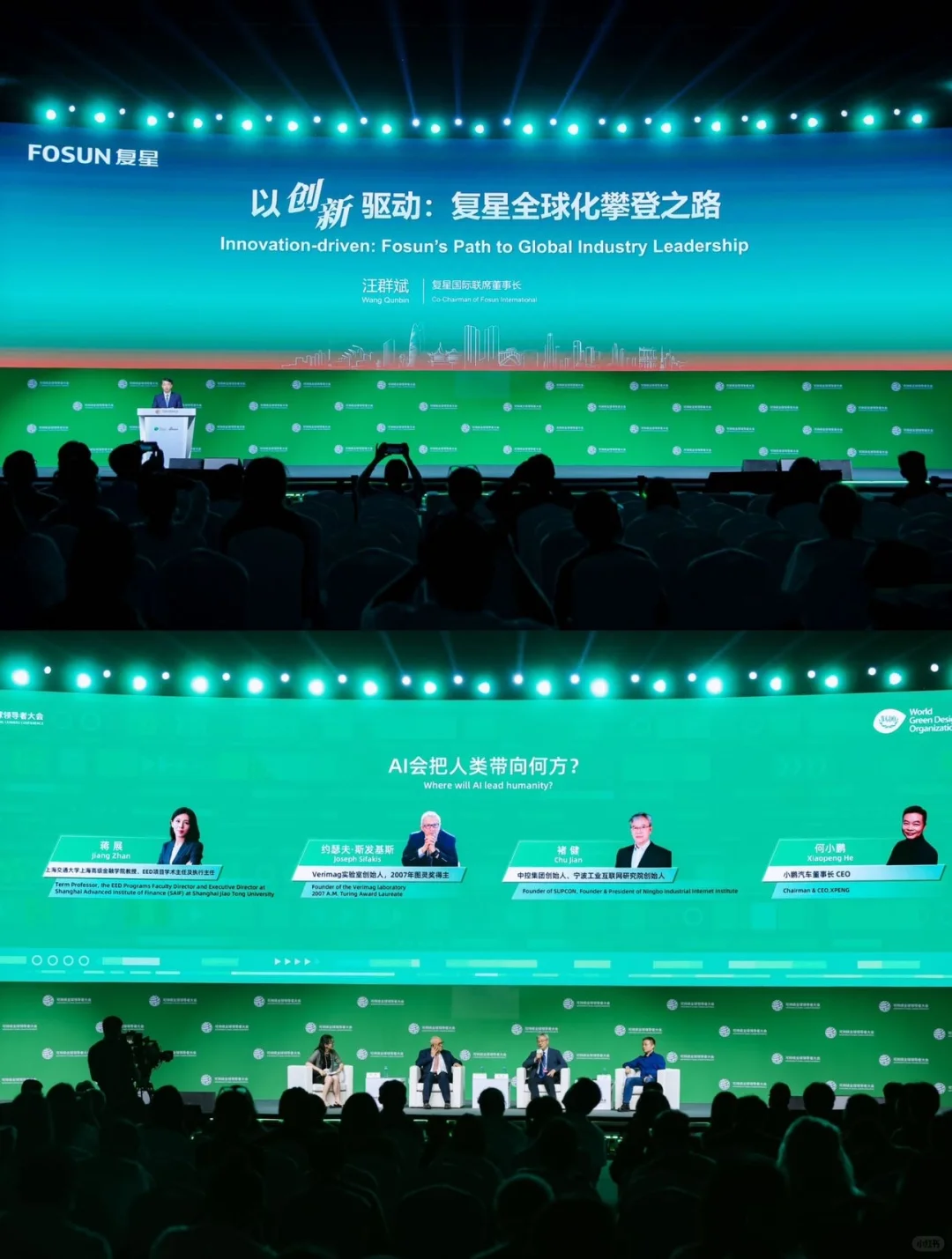 体验可持续全球大会前沿视角?涨知识领一堆