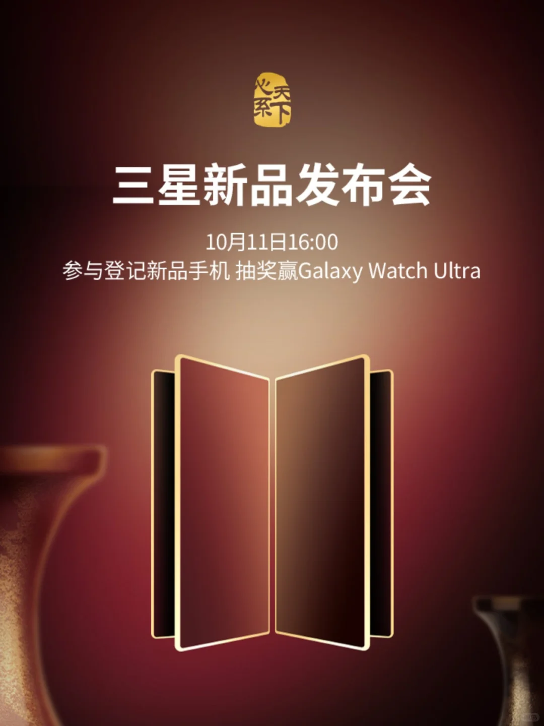 心系天下新品要来了，三折叠还会远吗