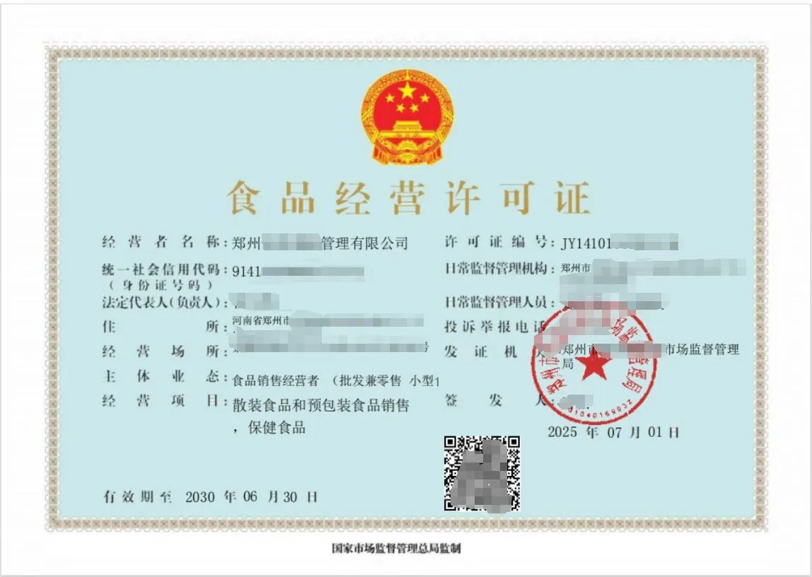 在郑州开店必备的食品安全资质你都有吗