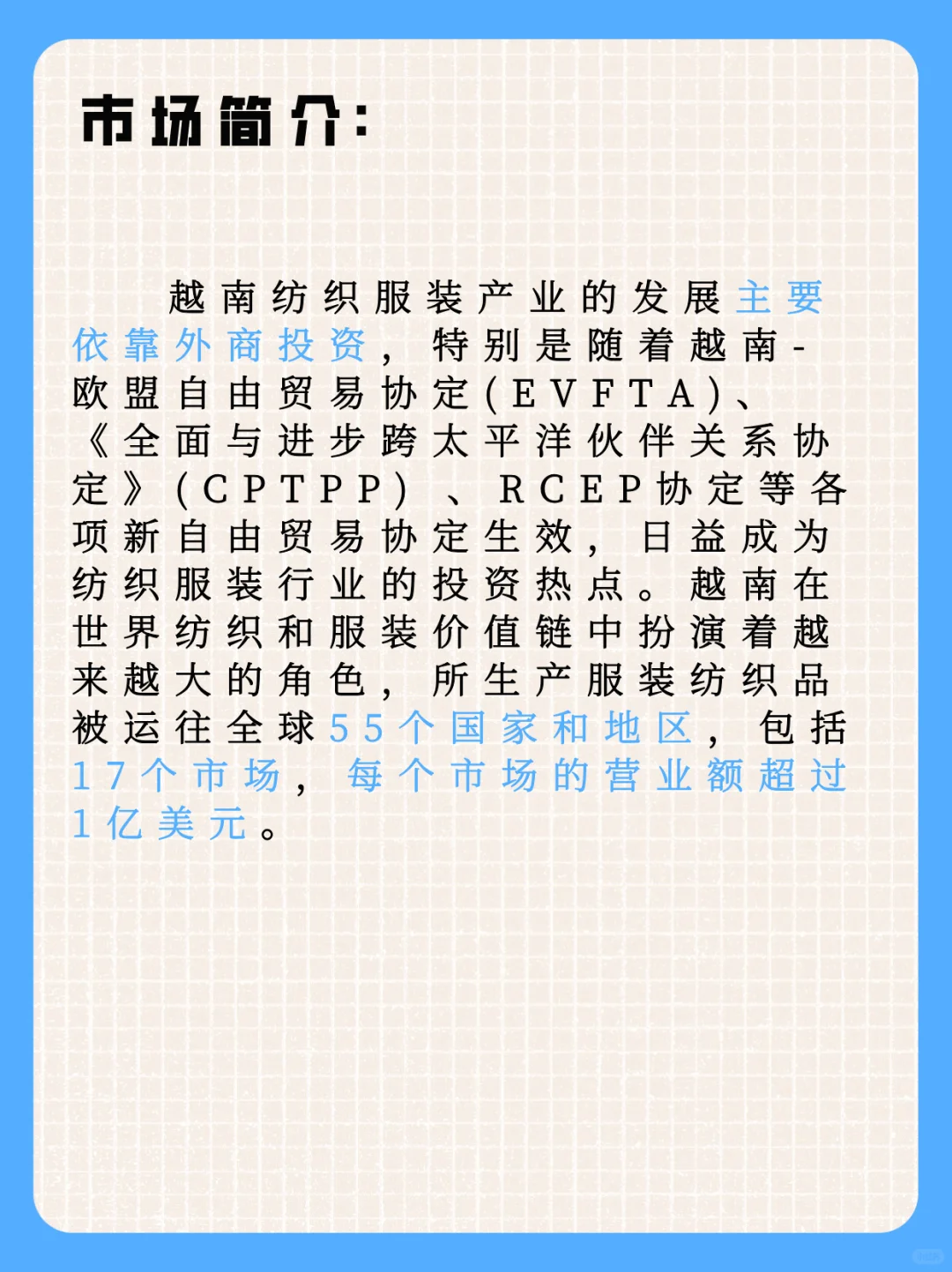 26年4月越南国际纺织及制衣工业展可报名~